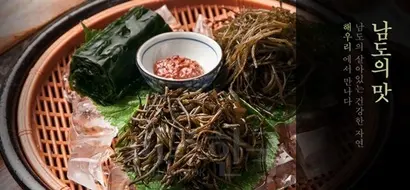 문재인 더불어민주당 대선후보가 자주 방문한 ‘해우리’. 사진=해우리 홈페이지 캡처