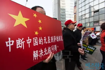 지난 3월 서울 중구 주한중국대사관 인근 서울중앙우체국 앞에서 열린 골목상권 자영업자 및 국민생존권 보호를 위한 기자회견에서 참석자들이 중국의 무차별적 사드 보복 중단을 촉구하는 팻말을 들고 있다. 사진=최준필 기자