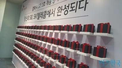 18일 SK텔레콤이 개최한 갤럭시S8 사전 개통행사에 참석한 선착순 100명에게는 특별한 선물이 제공됐다. 사진=봉성창 기자