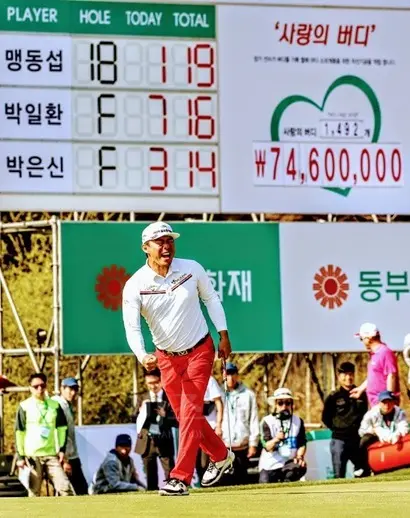 맹동섭이 한국프로골프협회(KPGA) 투어 개막전 우승의 영예를 안았다. 사진=KPGA Korean Tour 페이스북