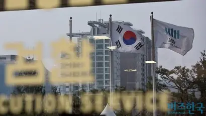 서울 서초구 서울중앙지방검찰청 깃발이 펄럭이고 있다. 사진=고성준 기자