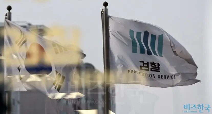서울 서초구 서울중앙지방검찰청에 검찰 깃발이 펄럭이고 있다. 사진=고성준 기자