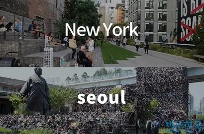 뉴욕의 하이라인 파크와 서울의 서울로 7017의 모습은 사뭇 달라 보인다. 사진=김태현 기자·그래픽=이세윤 디자이너