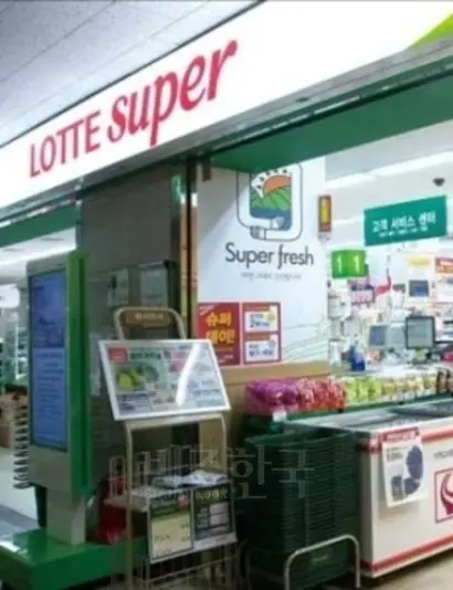 롯데슈퍼 한 매장. 사진은 기사의 특정 내용과 관련 없다. 사진=비즈한국DB