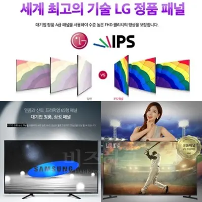 중소기업이 삼성디스플레이와 LG디스플레이의 패널을 적용한 UHD TV를 출시하고 있다. 하지만 패널의 등급을 정확히 밝히지 않고 있어 소비자들을 기만하고 있다는 지적이 일고 있다.  사진=티비퀸, BNB, 인켈 TV 광고