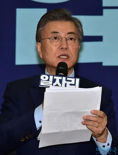 대선후보 시절인 지난 3월 문재인 대통령이 국회 의원회관에서 열린 더문캠 일자리위원회 출범식에서 인사말을 하고 있다. 사진=박은숙 기자