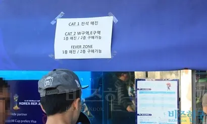 예상과 달리 일부 좌석은 매진을 기록할 정도로 인파가 북적였다. 사진=민웅기 기자