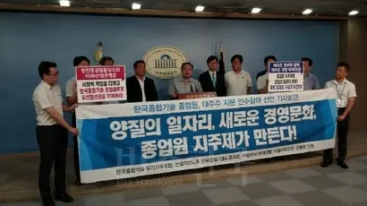 한국종합기술 우리사주조합과 노동조합, 강병원 더불어민주당 의원, 시민단체 약탈경제반대행동은 21일 국회에서 한국종합기술의 종업원지주회사 전환을 추진하겠다고 선언했다. 사진=약탈경제반대행동
