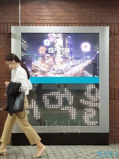 코리아네트웍스는 지하철 1·2·3·4호선 112개 역사에 총 500대의디지털미디어보드를 설치했다. 상단부 LCD패널을 통해 지스마트글로벌 광고가 노출되고 있다. 하단부 LED글라스에 광고물 신고를 하지 않은 채 광고효과가 있는 문구를 내보낸 것이 문제가 되고 있다. 사진=비즈한국DB