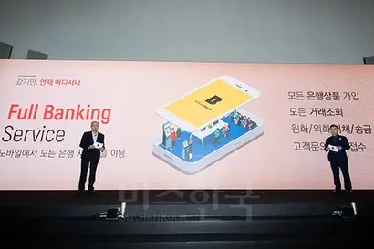 7월 27일 두 번째 인터넷전문은행인 카카오뱅크가 출범했지만, 관련 법안 통과 가능성은 갈수록 희박해지고 있다. 사진=카카오뱅크