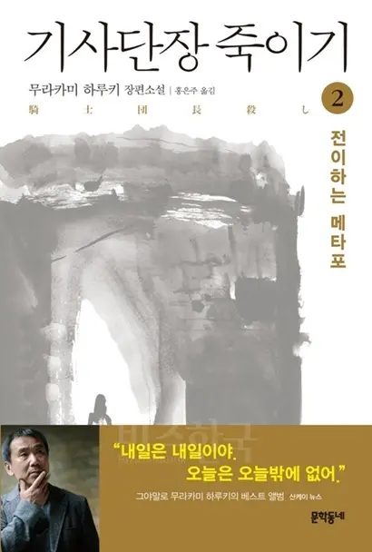 사진=문학동네 홈페이지