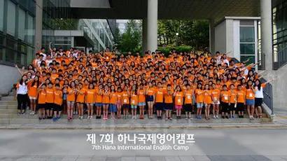 8월 11일 종료된 7회 국제영어캠프에서 일한 스태프들의 열악한 처우가 논란이다. 이번 캠프에는 학생 200명이 참가하고, 진행을 위한 스태프로는 보조교사와 운영스태프 35명이 동원됐다. ​사진=하나국제영어캠프 홈페이지