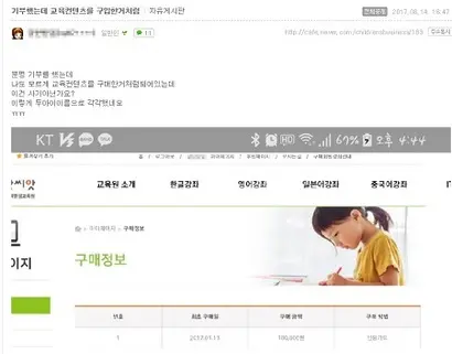 ‘새희망씨앗 기부 피해자 모임’​에 게재된 피해 상황 설명글. 피해자 대부분이 자신의 기부금이 교육콘텐츠 결제에 사용된 사실을 확인했다고 주장하고 있다.
