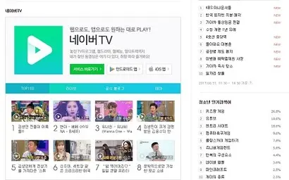 사진=네이버TV 캡처