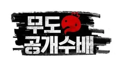 부산경찰청은 2014년과 2015년 2년 연속으로 SNS 담당 경찰관을 특진시켜 형평성 논란이 불거졌으며, 2016년 1월에는 MBC 예능프로 ‘무한도전’에 출연한 경찰관 7명에게 ‘경찰홍보, 이미지 향상, 사기 진작에 도움을 줬다’는 이유로 표창장을 수여해 구설에 오르기도 했다.