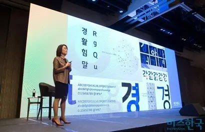 박윤정 박윤정&타이포랩 대표. 사진=임준선 기자