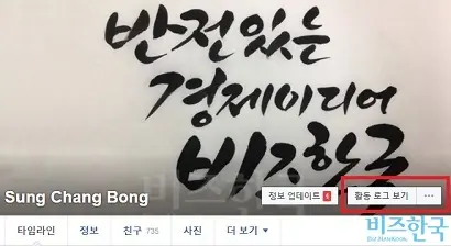 우측 하단의 활동 로그 보기는 굳이 해킹당하지 않았더라도 가끔씩 확인해보는 것이 보안상 이롭다.