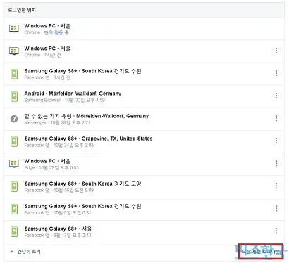‘설정→보안 및 로그인’에 들어가면 접속한 기기의 대략적인 모델명과 위치를 확인할 수 있다. 다만 가끔 GPS오류로 인해 해킹이 아닌 위치 오류가 발생할 수도 있다는 점은 감안해야 한다.