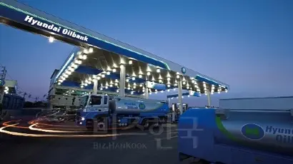 현대오일뱅크 주유소. 사진=현대오일뱅크 홈페이지