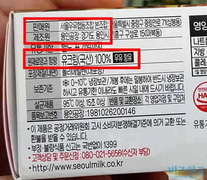 국내산 우유로 자체 생산된 것은 ‘서울우유 버터’가 유일하다. 사진=우종국 기자