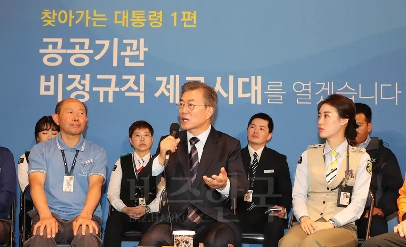 문재인 대통령이 지난 5월 12일 인천공항공사에서 열린 ‘찾아가는 대통령. 공공부문 비정규직 제로시대를 열겠습니다!’ 행사에서 좋은 일자리 만들기 등에 대해 언급하고 있다. 사진=연합뉴스
