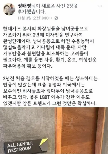 사진=정태영 부회장 SNS
