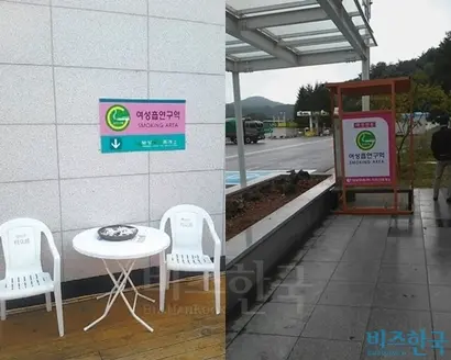 인터넷 커뮤니티 상에 떠도는 여성 전용 흡연구역 사진들. 그러나 직접 확인해본 결과 여성 전용 흡연구역은 존재하지 않았다. 사진=인터넷 커뮤니티