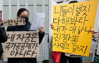 2016년 10월 15일 열린 낙태금지법 반대 시위. 사진=고성준 기자