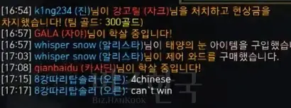 ‘칸’ 김동하는 최근 인종차별 발언으로 인해 제재를 받았다. 사진=커뮤니티 PGR21