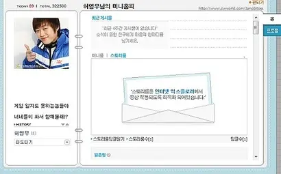 허영무는 팬들을 비하해 비판받았다. 사진=커뮤니티 PGR21