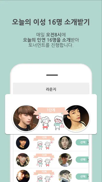당연시 소개화면. 사진=당연시 앱 캡처