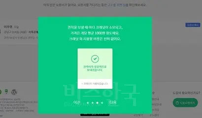 ‘숨고’의 특징은 이용자가 무료로 재능판매자인 고수를 찾을 수 있다는 점이다. 고수는 요청을 받으면 숨고에 일정 금액을 결제하고 받는 크레딧으로 견적서를 고객에 보내 채택될 수 있다. 사진=숨고 홈페이지 캡처