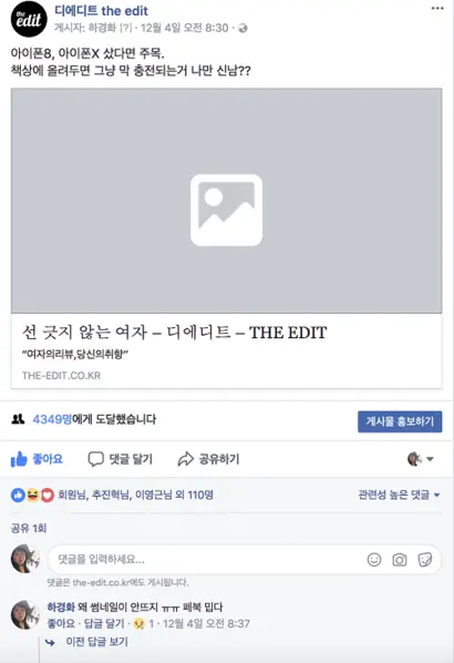 외부 콘텐츠를 공유하면 이미지를 아예 불러오지 않거나 혹은 이처럼 회색으로 처리하는 경우가 크게 늘었다. 사진=디에디트 제공