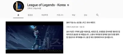 현재 라이엇 코리아는 유튜브 채널만 운영하고 있다. 사진=유튜브 리그 오브 레전드 코리아 채널 캡처