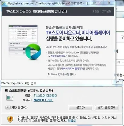사진=네이버TV스토어 캡처