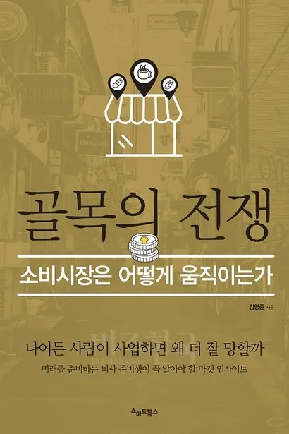 사진=스마트북스