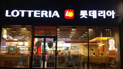 롯데리아 한 매장. 사진=롯데리아