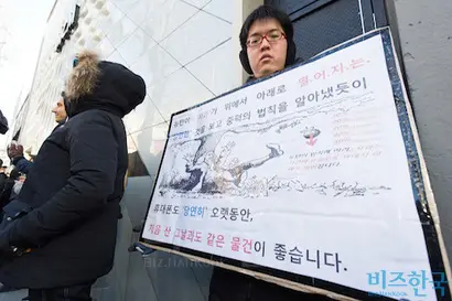 자신을 애플 팬이라 밝힌 그는 살을 에는 추위 속에 애플의 배터리 성능 저하 문제를 규탄하는 1인 시위를 이어나갔다. 사진=최준필 기자