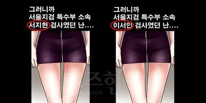 현재 투믹스에 연재된 ‘목줄’의 여주인공 이름은 본래 서지현이 아닌 이서인으로 바뀐 상태다. 사진=웹툰 ‘목줄’​ 캡쳐