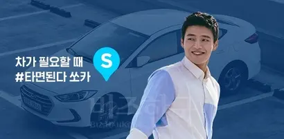 쏘카의 주행요금이 실제 사용 연료비 보다 최대 2배나 비싼 것으로 조사됐다. 사진=쏘카 홈페이지