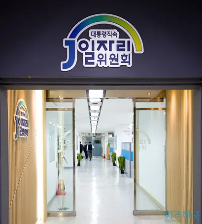 일자리위원회는 출범 이후 지금까지 4차례(2017년 5월 16일, 8월 8일, 10월 18일, 12월 12일) 회의를 열었지만, 일자리 확대를 위한 눈에 띄는 대책을 내놓은 것이 없다. 사진=박정훈 기자