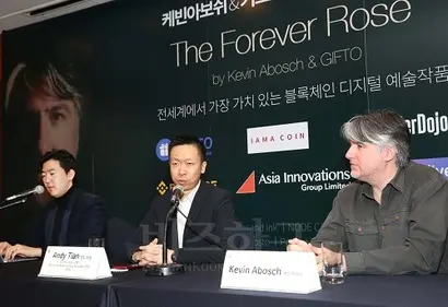 앤디 티앤 아시아 이노베이션스 그룹 대표는 우리나라에서 기자간담회를 개최한 이유를 묻는 질문에 “한국은 암호화폐 거래가 활발하고 다른 나라보다 새로운 기술을 가장 먼저 받아들이기 때문”이라고 말했다. 사진=아시아이노베이션 그룹 제공