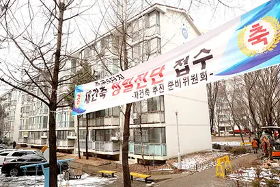 정부의 ‘재건축 안전진단 기준 정상화 방안’ 기준 강화로 준공 30년 안팎의 재건축 추진 단지가 규제 강화 전 안전진단 신청 등 속도전에 나섰다. 사진은 23일 오후 노원구 일대의 아파트 단지. 사진=연합뉴스