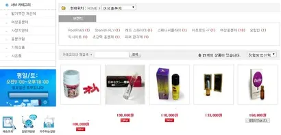 여성흥분제를 판매하는 T 사이트.