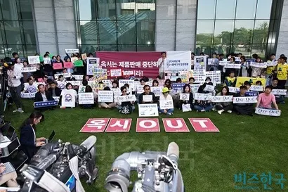 시민단체 회원들이 여의도 옥시 본사 앞에서 옥시 불매 운동을 벌이는 모습. 사진=최준필 기자