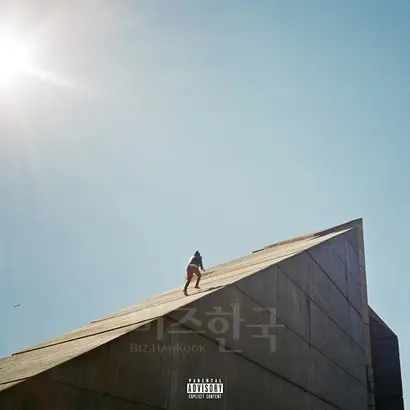 다니엘 시저의 첫 앨범 ‘프로디언(Freudian)’ 앨범 커버. 사진=다니엘 시저 페이스북