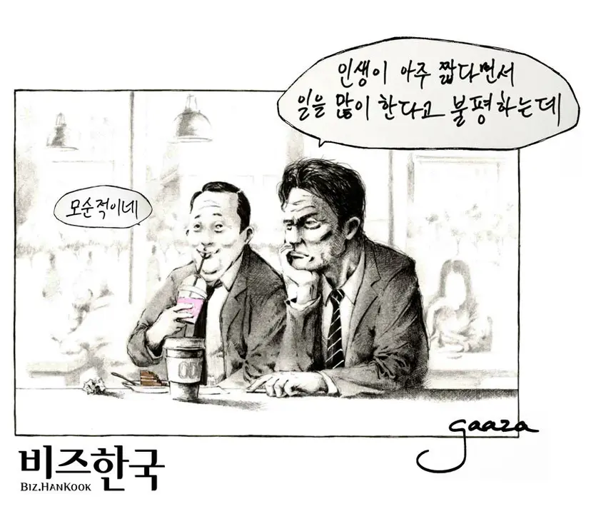 ‘On spacetime’ 사진=Ezequiel Gaaza