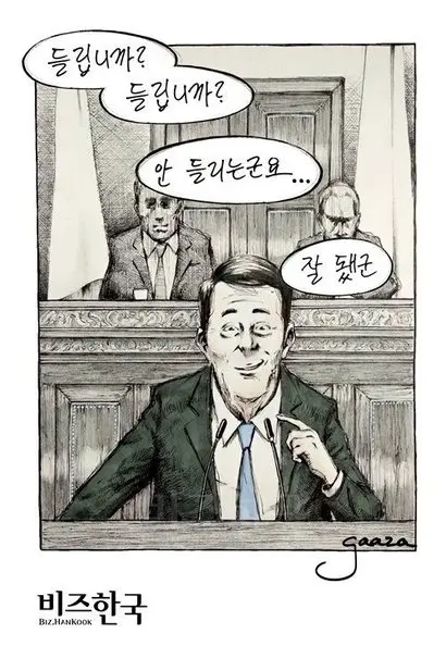 그림=Ezequiel Gaaza