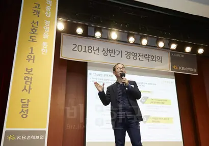 양종희 KB손해보험 사장이 지난 1월 KB손해보험의 ‘2018년 경영전략회의’에서 2018년 경영방침을 설명하고 있다. 사진=KB손해보험