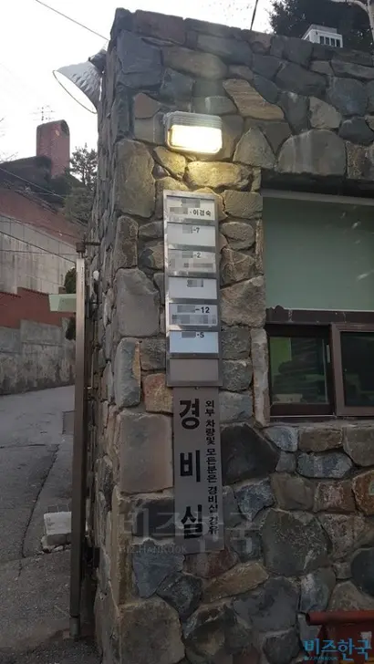 문패에는 이경숙 씨의 이름을 찾아볼 수 있으나 현 회장과 허 사장의 이름은 없다. 사진=박형민 기자